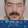 Mohammed Moudir